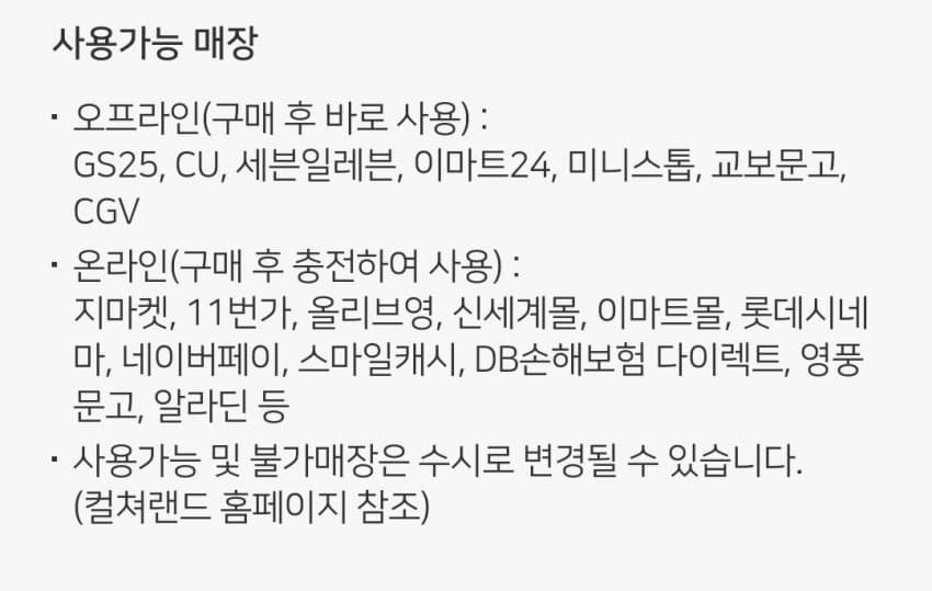 컬쳐랜드 바로가기