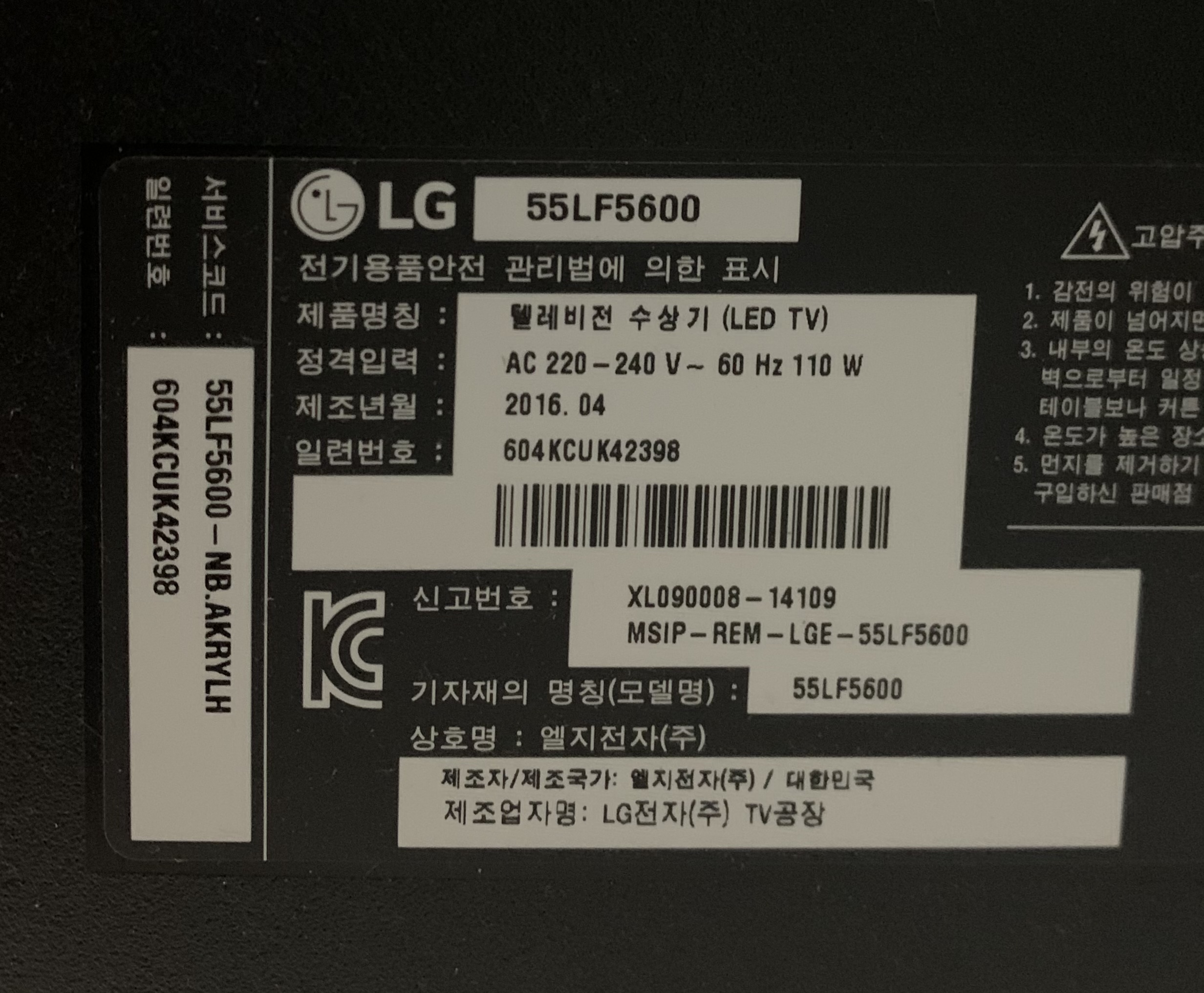 가전구매지원사업