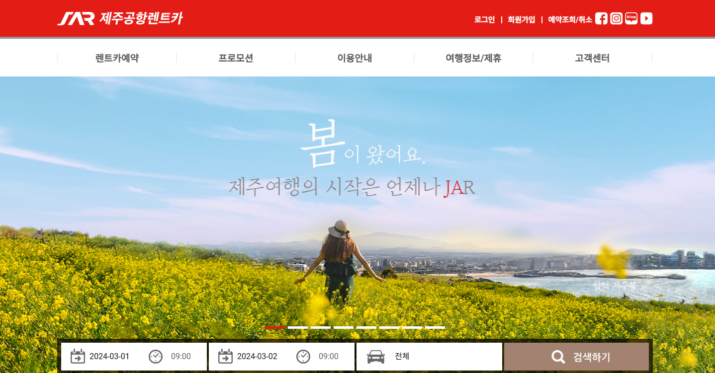 제주공항렌트카