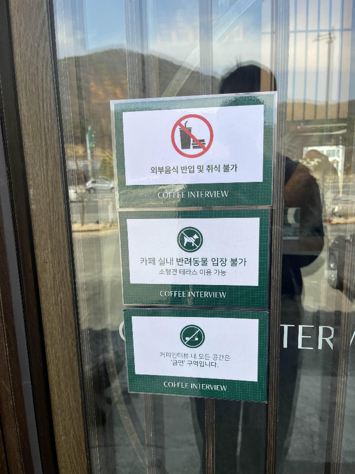 외부음식 반입불가