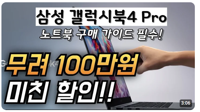 삼성-갤럭시북4-프로