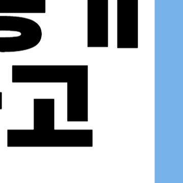 인도항공기 추락 에어인디아 사고 (+ 영상 포함)