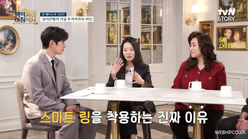 윤송이가 직접 체험한 스마트 웨어러블 기기(스마트 링)