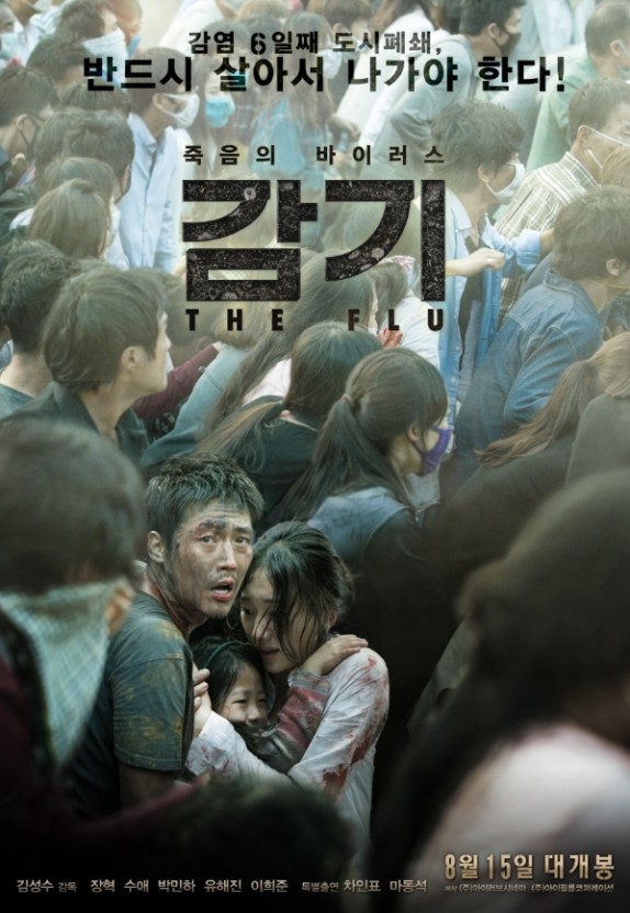 감기