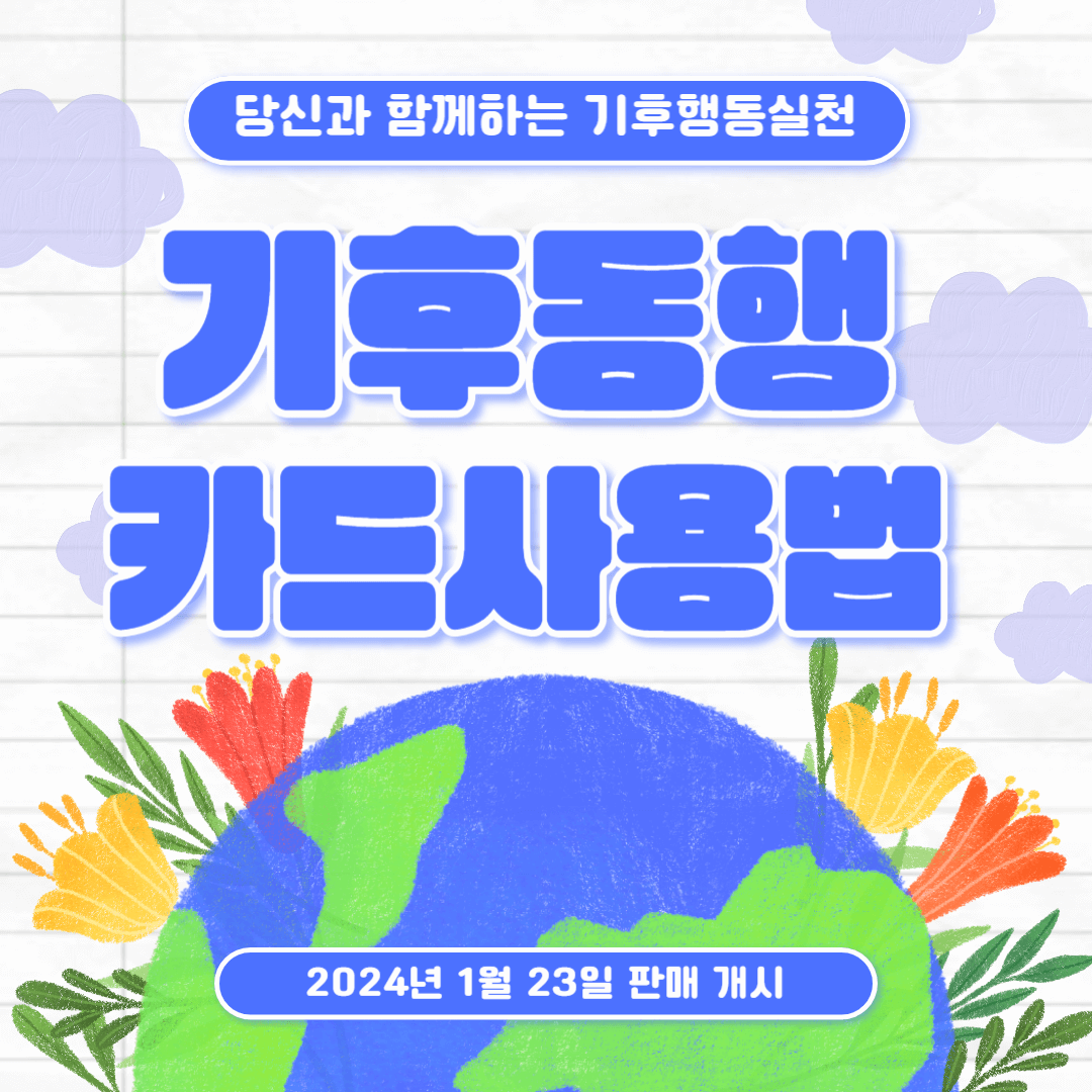 e 서울 사랑 상품권