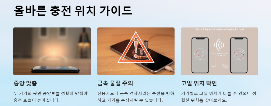 스마트폰끼리 무선충전하는 방법(스마트폰 배터리 없을때)