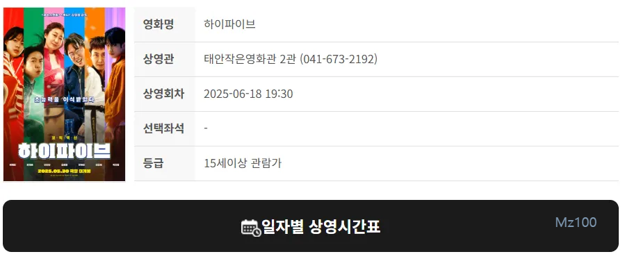 태안작은영화관 살펴보기 4