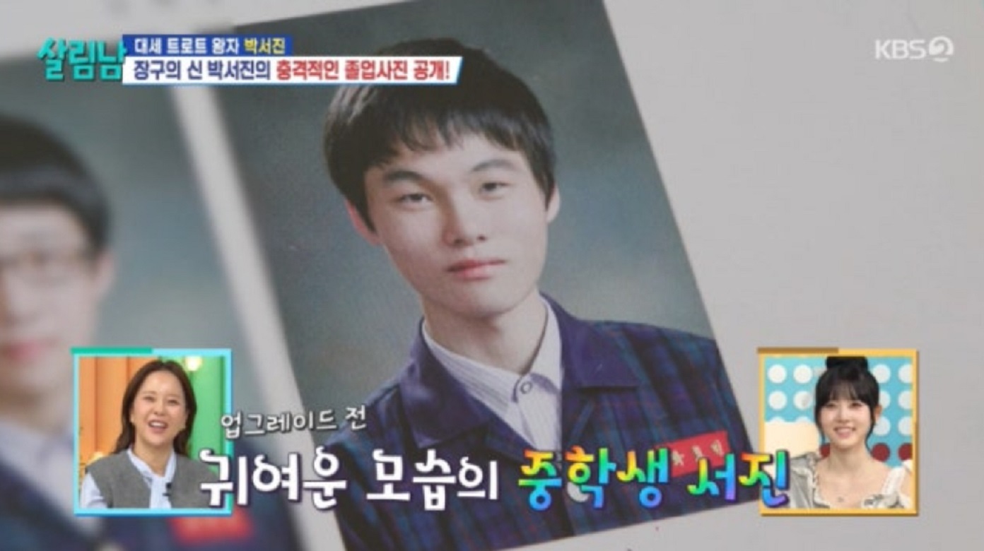 살림하는남자들-살림남-박서진-장구의신
