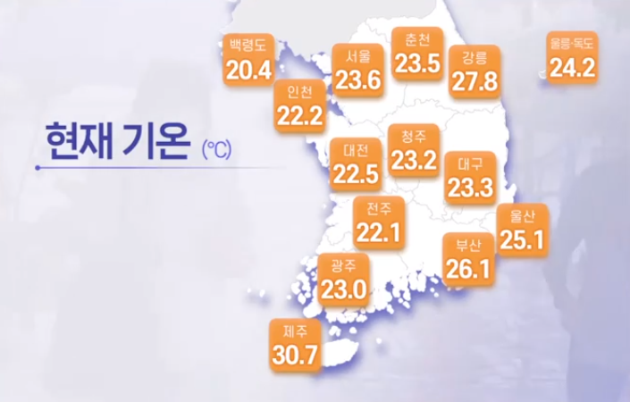 실시간 전국 기온
