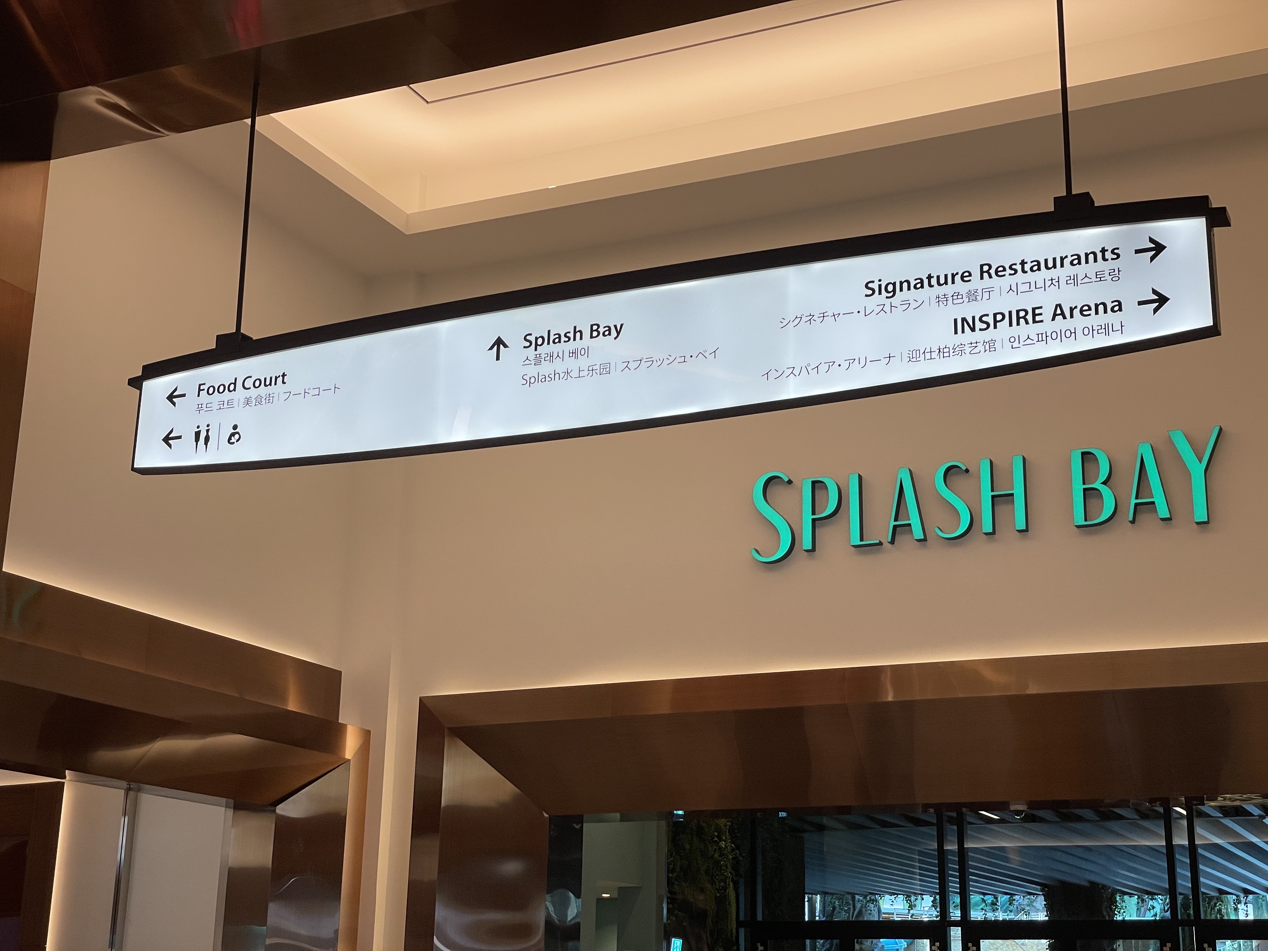 인스파이어리조트