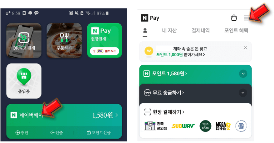 카테고리-누르기