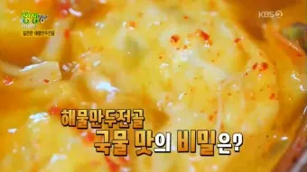 생생정보 택시맛객 안성 여행 맛집_16