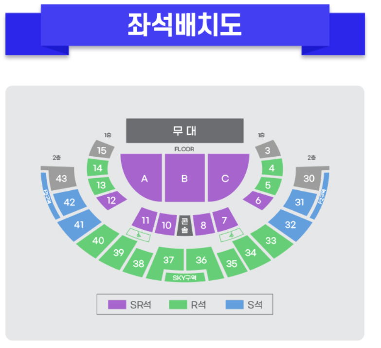 미스터트롯3 좌석배치도