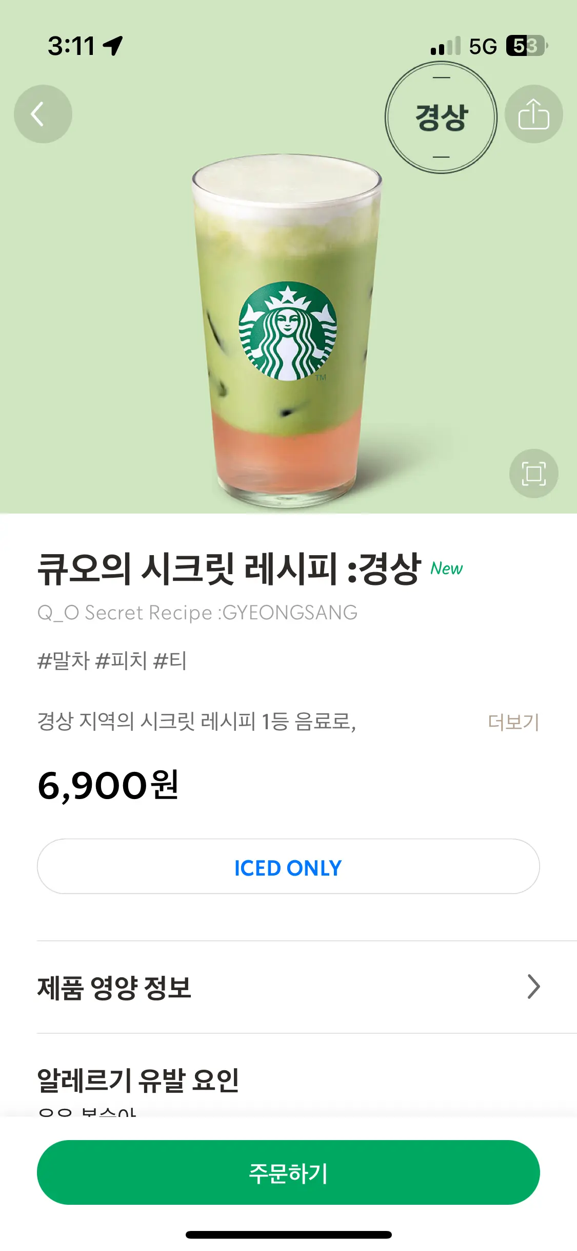 큐오의 시크릿 레시피: 경상 메뉴 설명