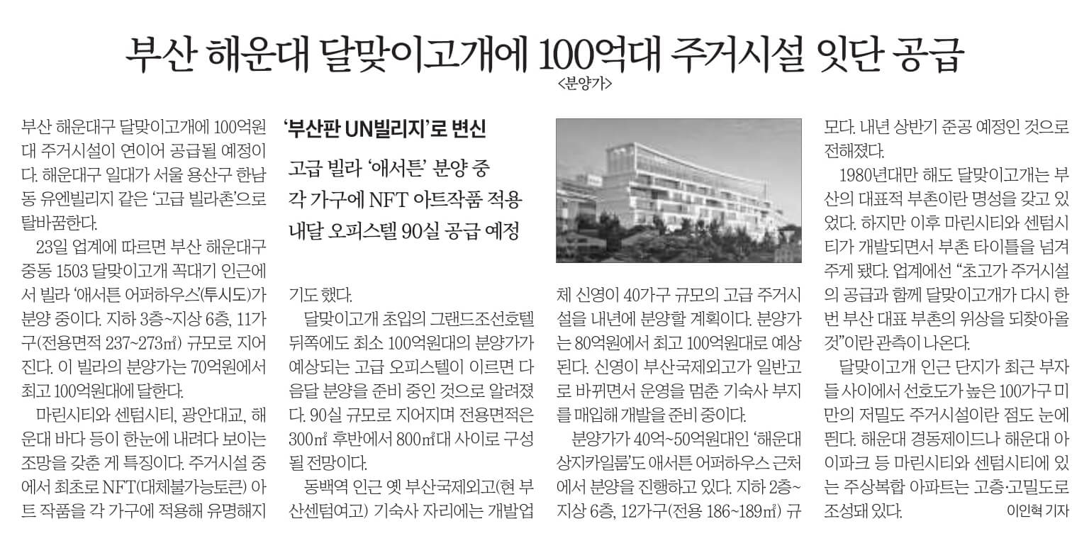 5월 24일 수 신문스크랩25