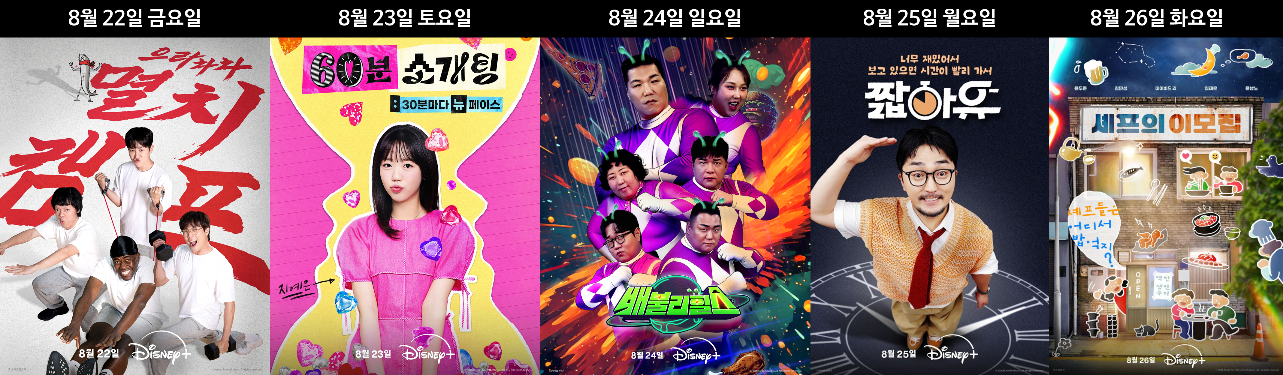 디즈니플러스미드폼