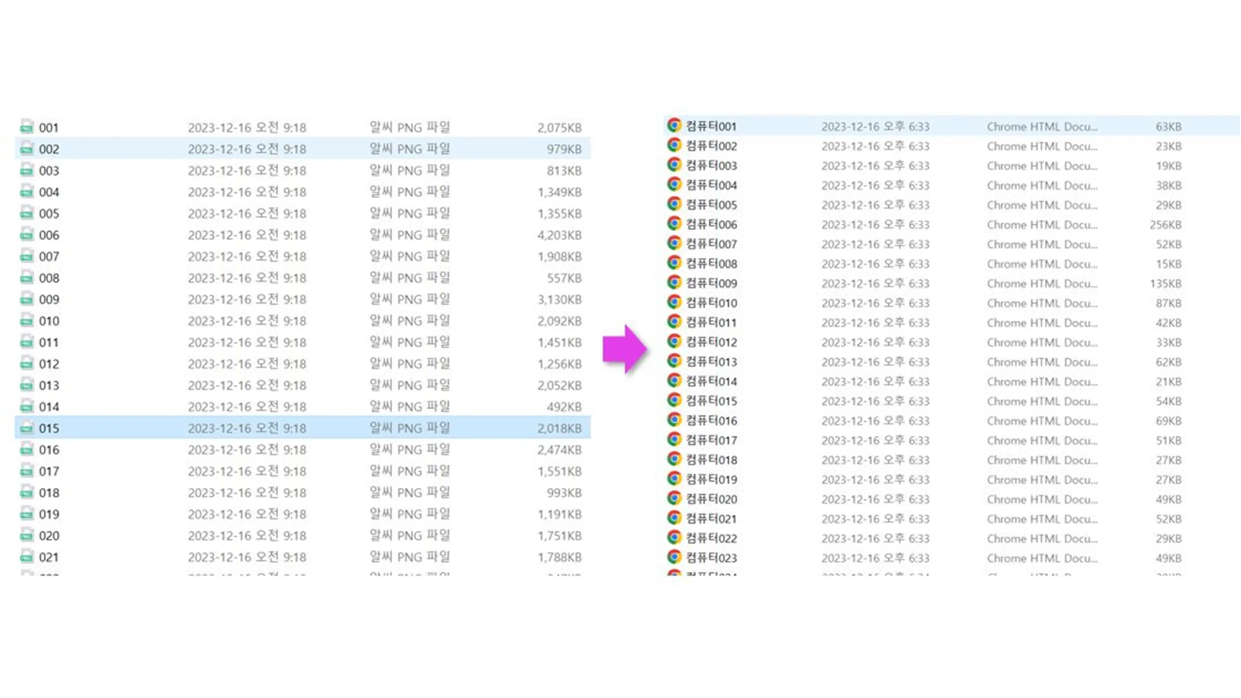 여러 장의 사진을 일괄작업으로 바꾸기 PNG -&gt; WEBP