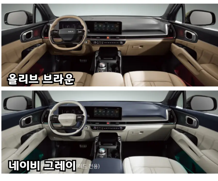 2026-쏘렌토-하이브리드-내장색상