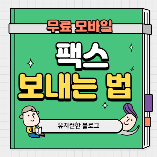 메인