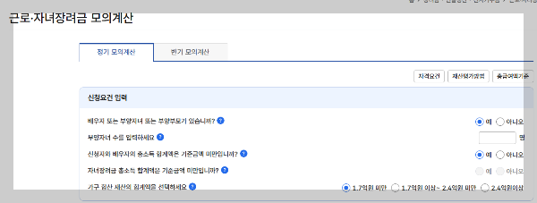 근로장려금