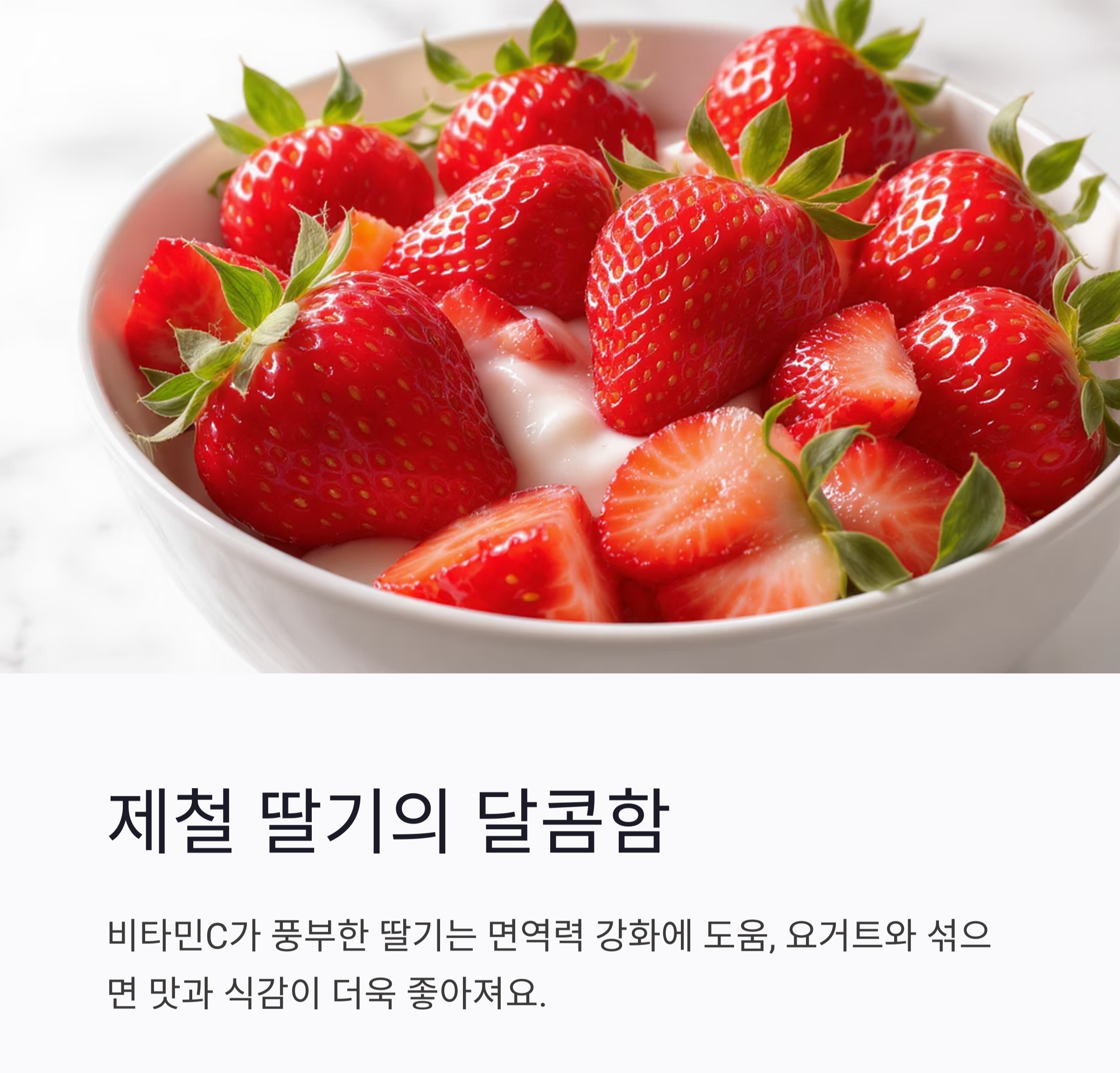 아이가 반하는 딸기요거트 만들기, 건강 간식으로 딱이야!