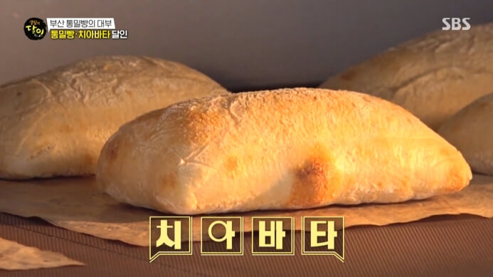 생활의달인-부산-치아바타