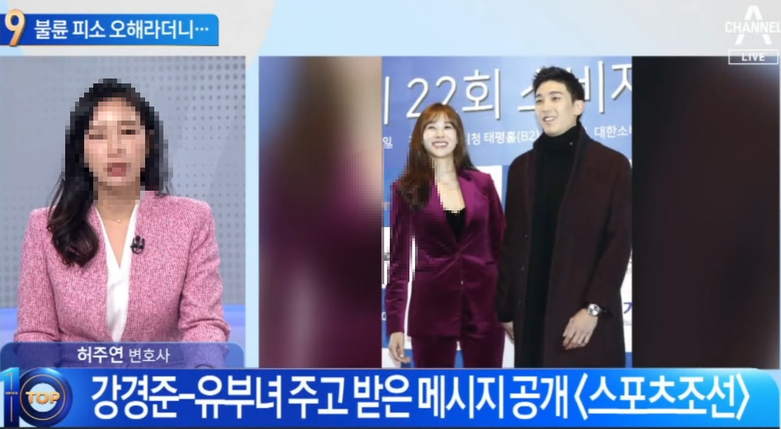 채널A뉴스 강경준