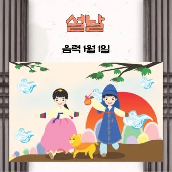 한국 세시풍속 월별 정리 전통 행사 문화 일정 정보_14