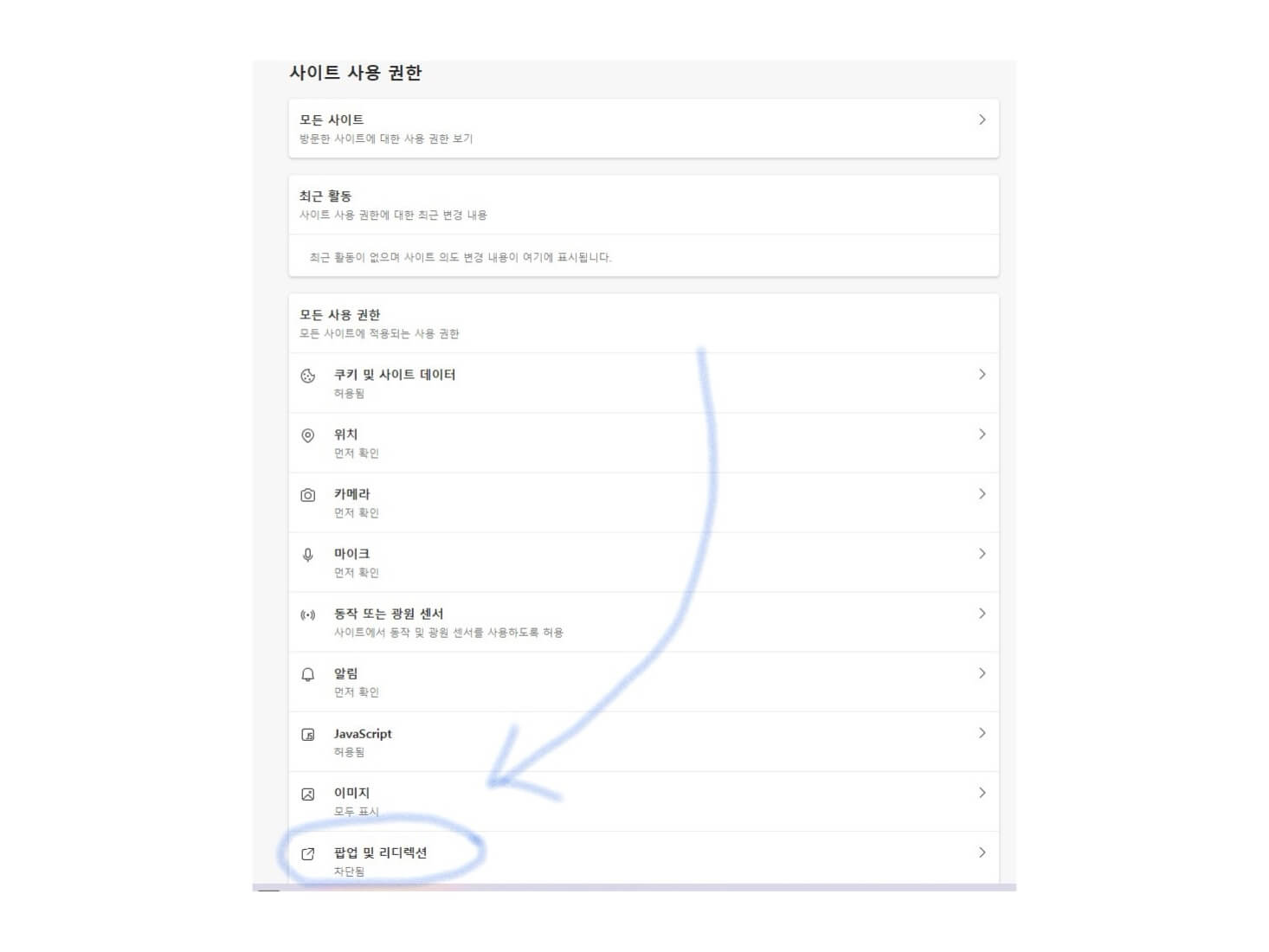 엣지-팝업-및-리디렉션