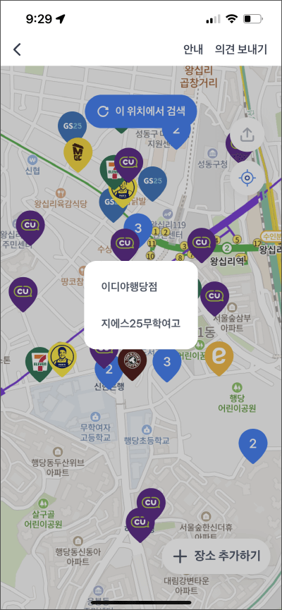 애플페이-사용처