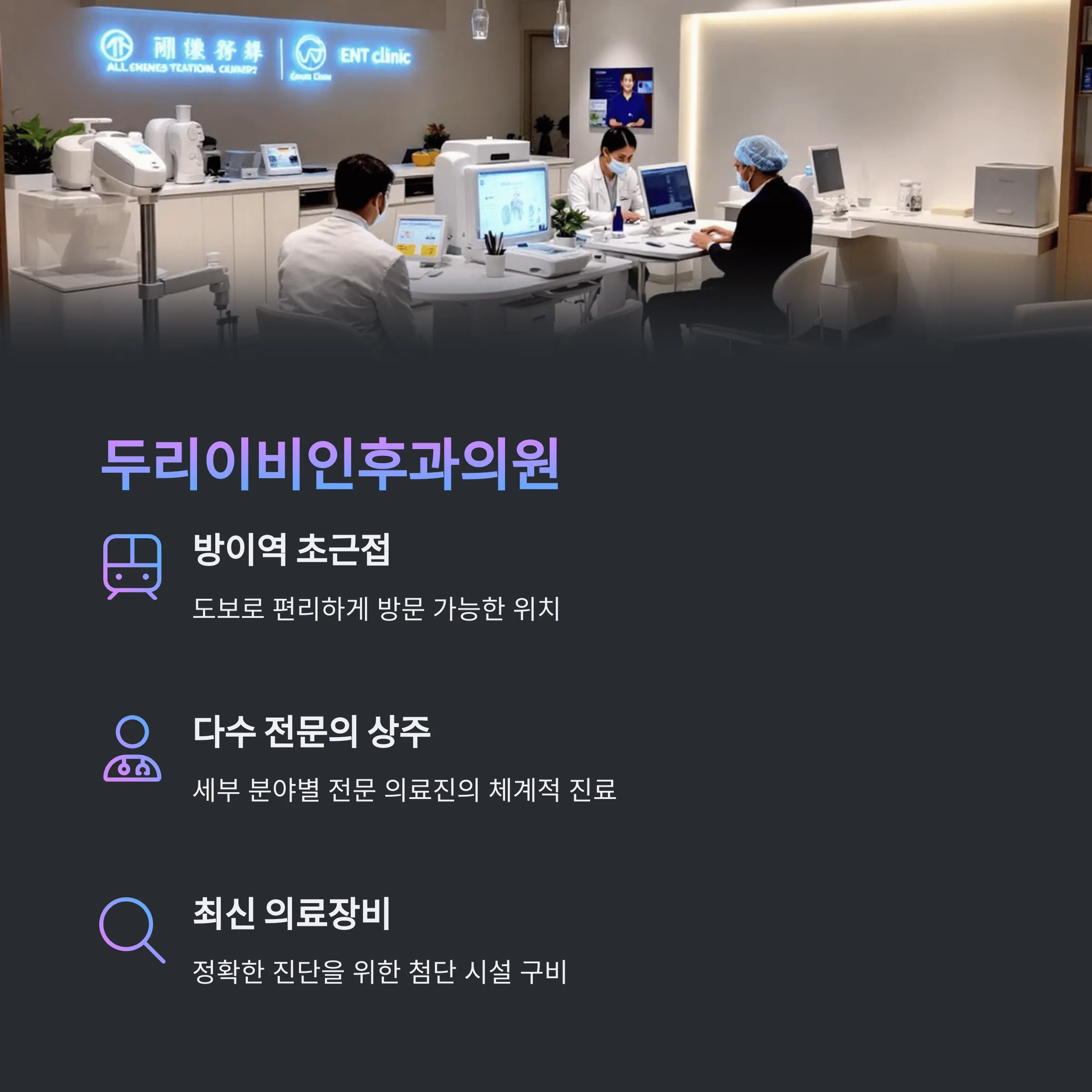 서울 송파구 이비인후과 추천