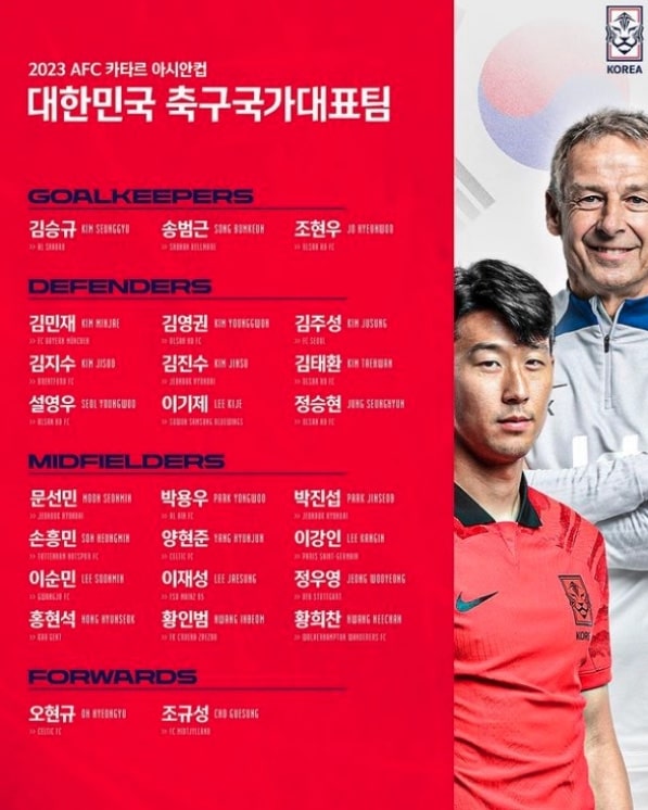 축 구-2023-AFC-아시안컵-스 포 츠-한국 대표팀-축구 일정-실시간 중계 tv