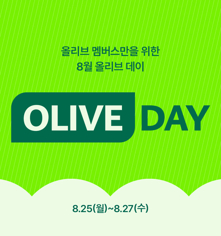 9월 올리브영 세일 기간