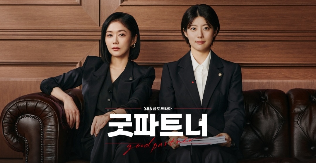 굿 파트너 드라마 리뷰 이혼 전문 변호사 장나라 남지현 '중혼적 사실혼'