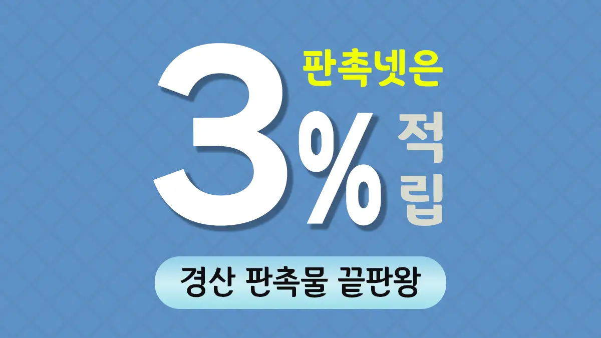 경산 판촉물 제작 대표이미지