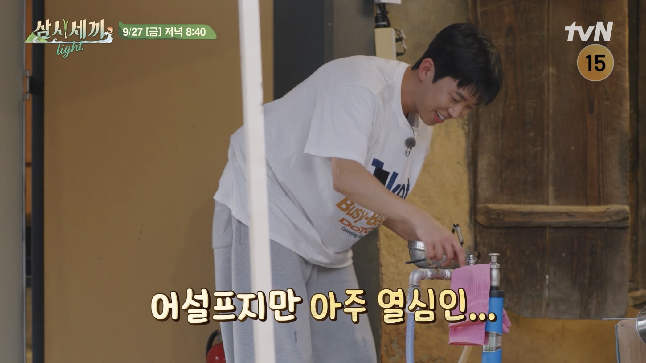 임영웅 삼시세끼 재방송