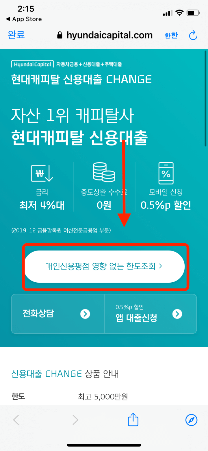 핀크 앱 순서4