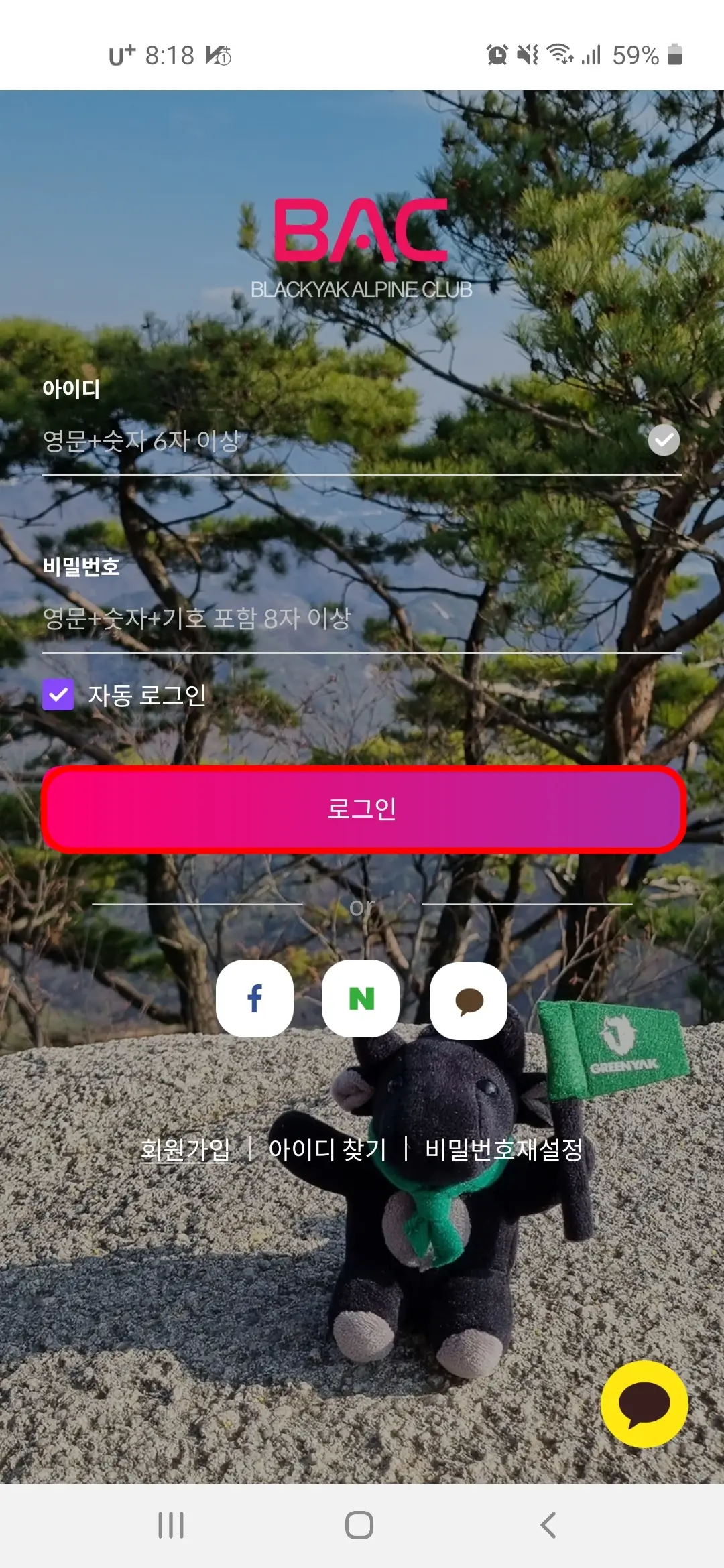 로그인