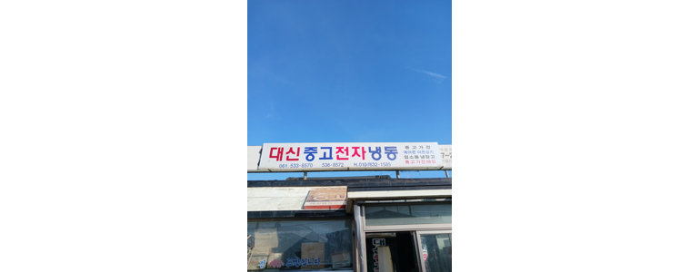 해남군 에어컨설치