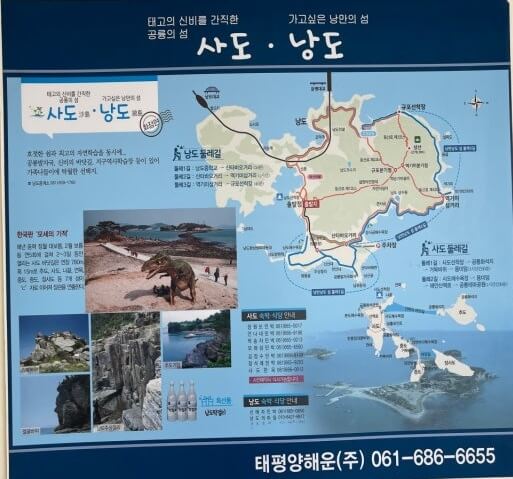여수 낭도 사도 트레킹 코스 및 주차, 맛집, 주변명소 사진