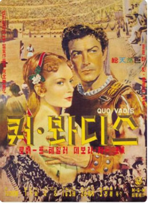 영화[Quo vadis]의 메인 포스터 사진