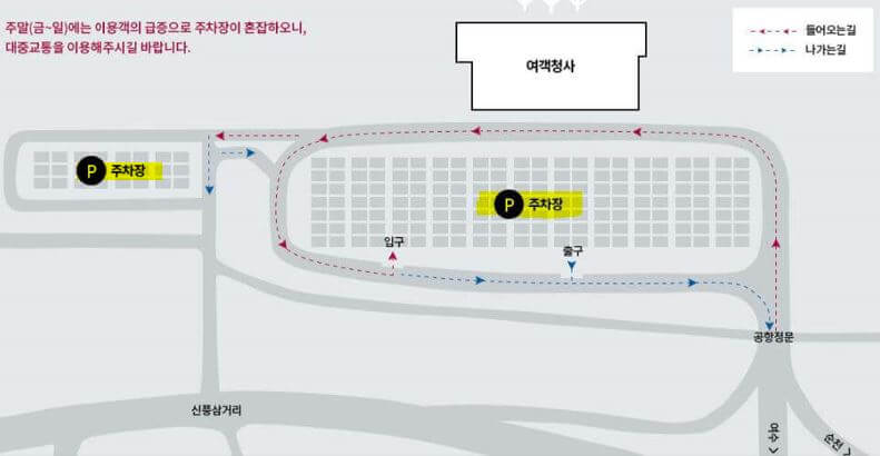 여수공항 주차요금