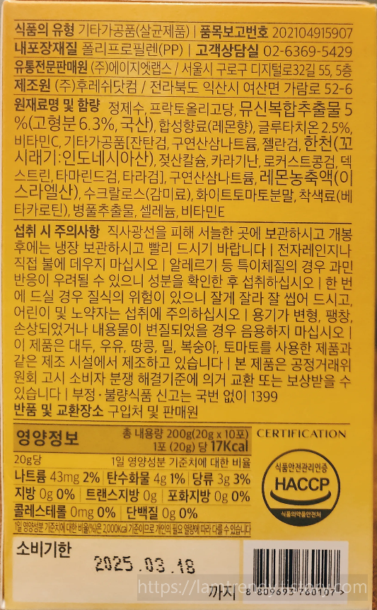 퓨리카뮤신글루타치온 주의사항