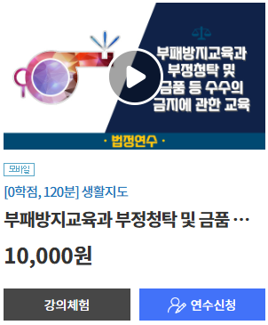 티처빌원격연수원-법정의무연수