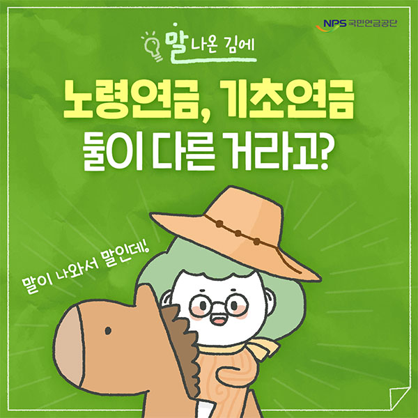 노령연금 수급자격 재산 나이