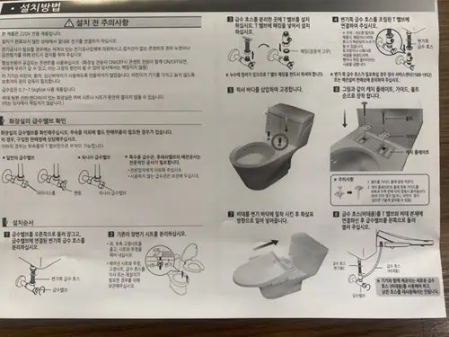 동봉된 비데 설치 설명서
