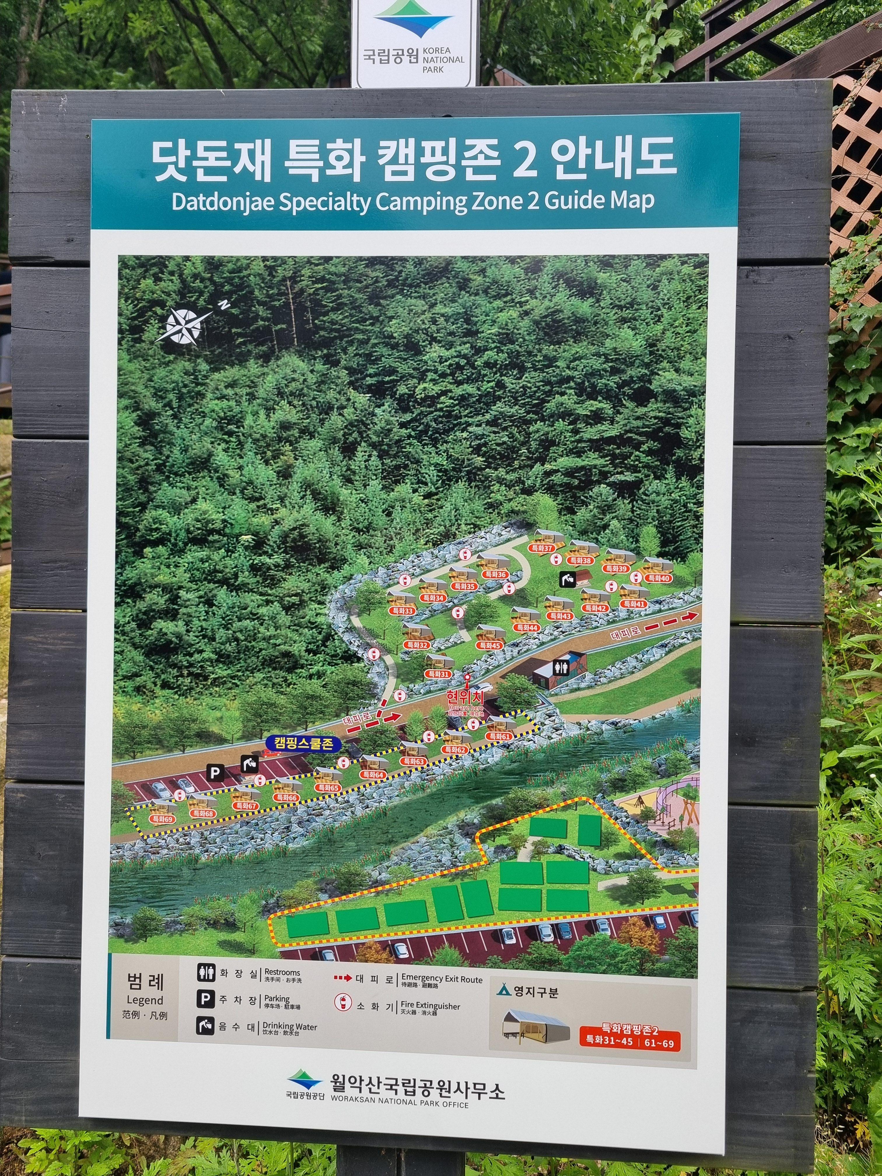 닷돈재특화캠핑존