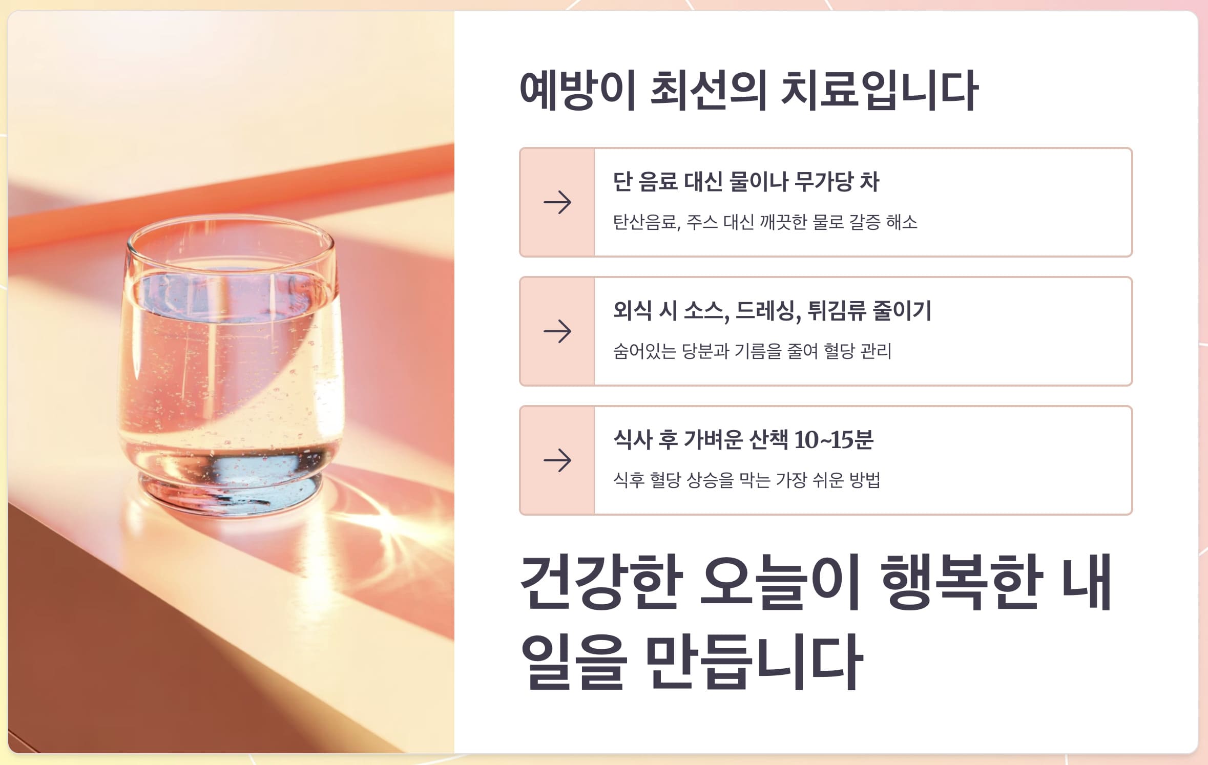 당뇨병 초기증상