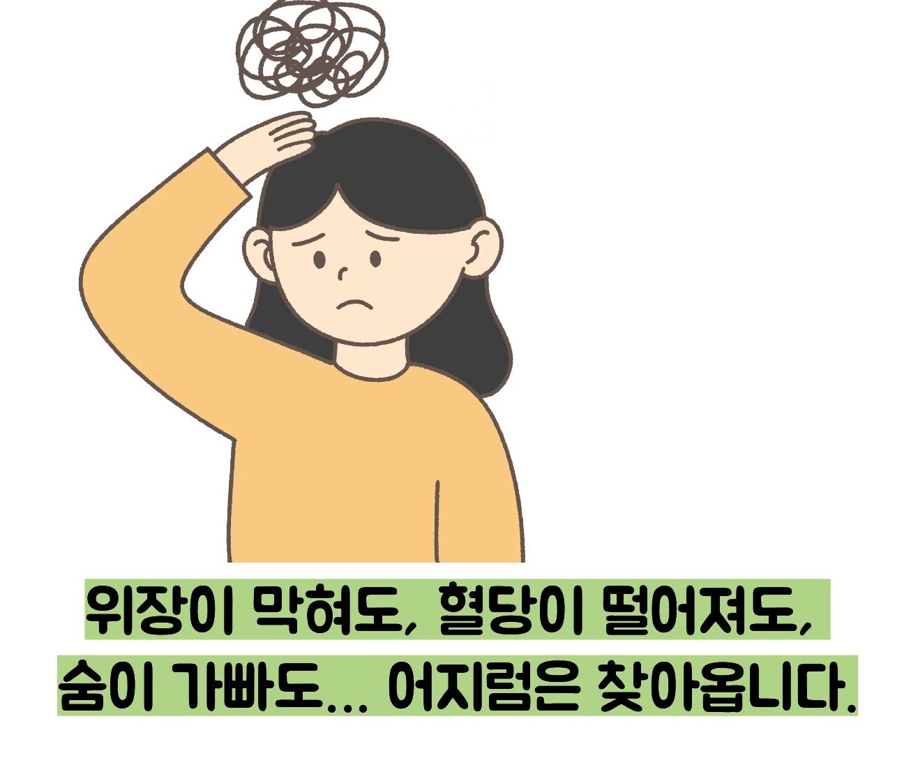 어지럼증 원인 증상