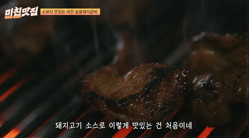 성시경 숯불갈비, 부일숯불갈비, 성시경 미친맛집, 영등포 돼지갈비 맛집, 숯불갈비 추천, 넷플릭스 미친맛집, 고독한 미식가 성시경, 영등포 고기집, 돼지갈비 노포, 성시경 먹을텐데 맛집, 숯불 돼지갈비, 돼지갈비 맛집 추천, 서울 미친맛집